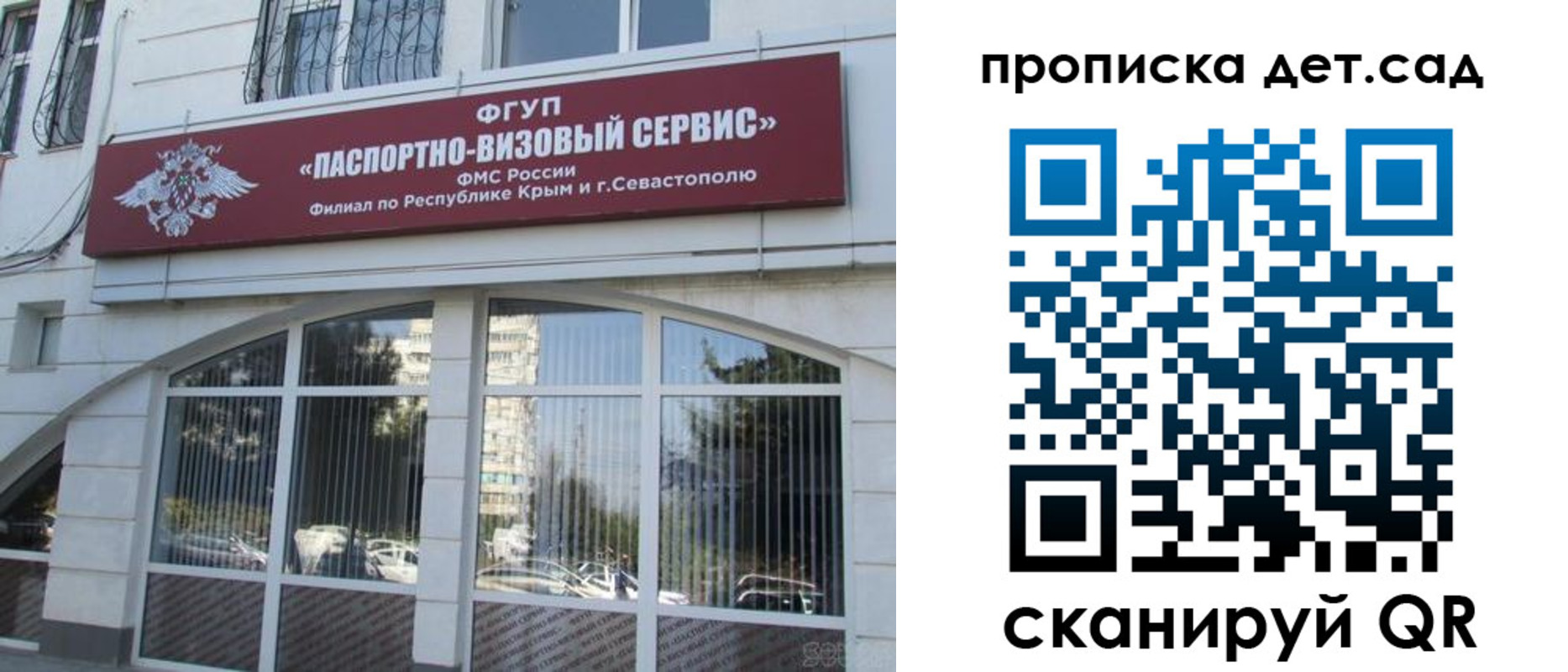 прописка для кредита в Данилове