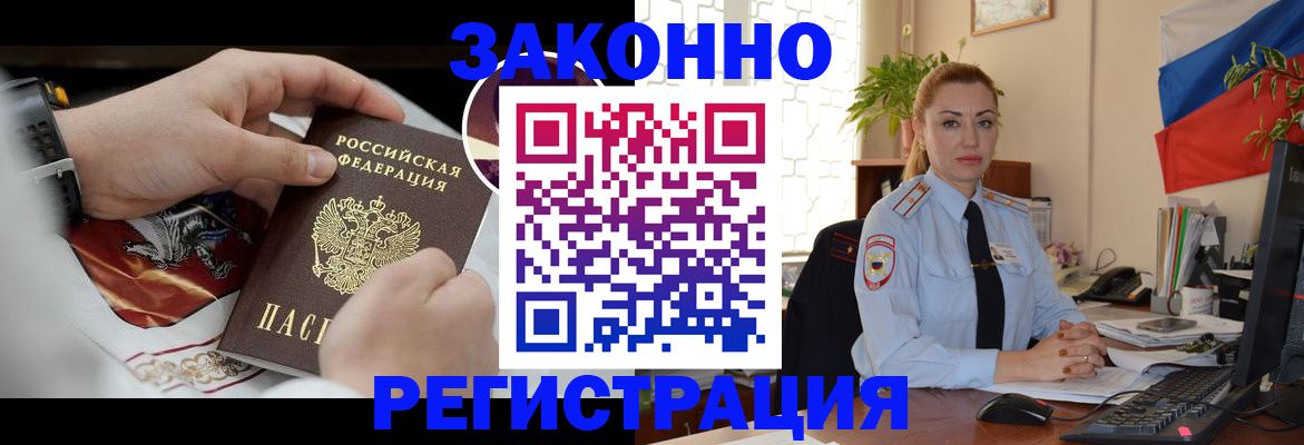 прописка в Данилове