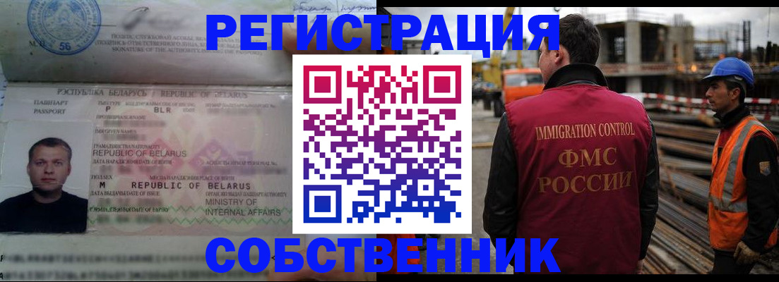 временная регистрация законно в Данилове