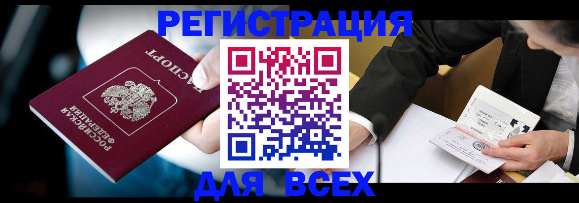 временная регистрация собственник в Данилове