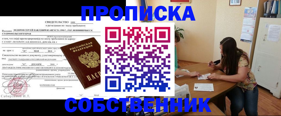 прописка паспорт в Данилове