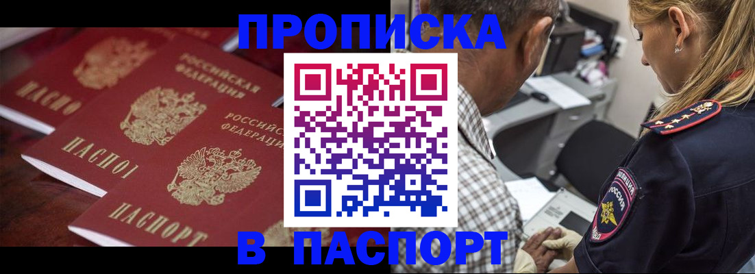 временная регистрация недорого в Данилове