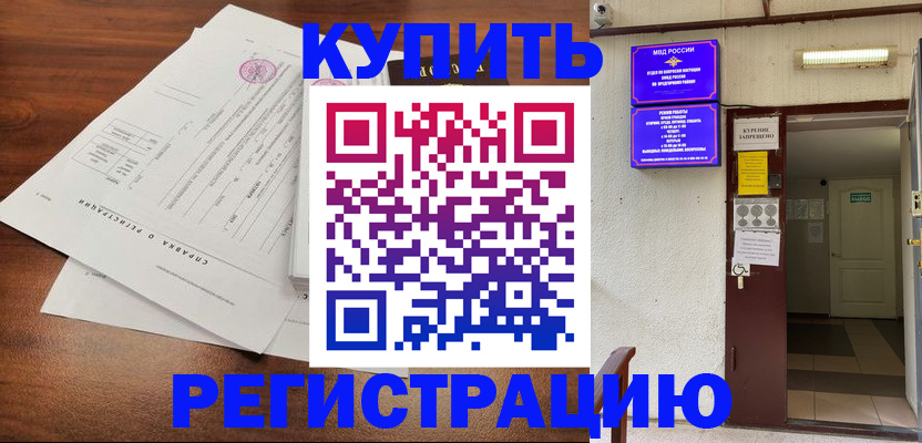 регистрация для школы в Данилове