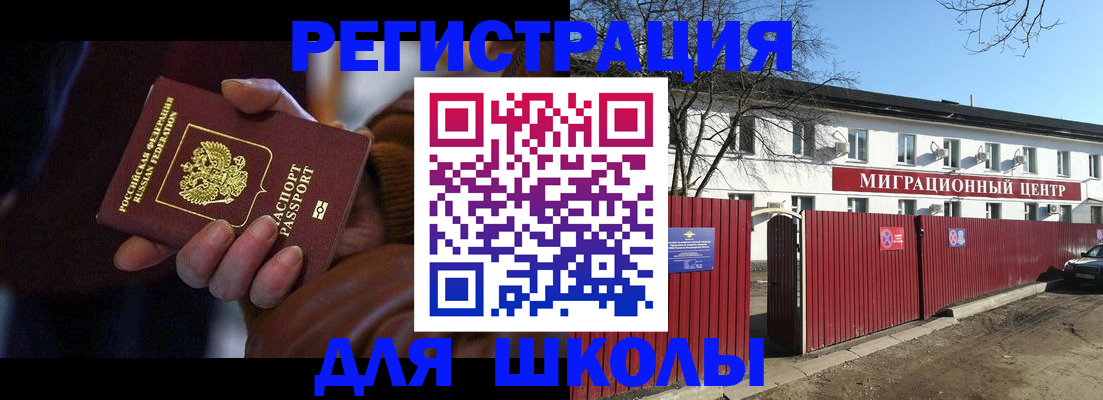 миграционный учет в Данилове