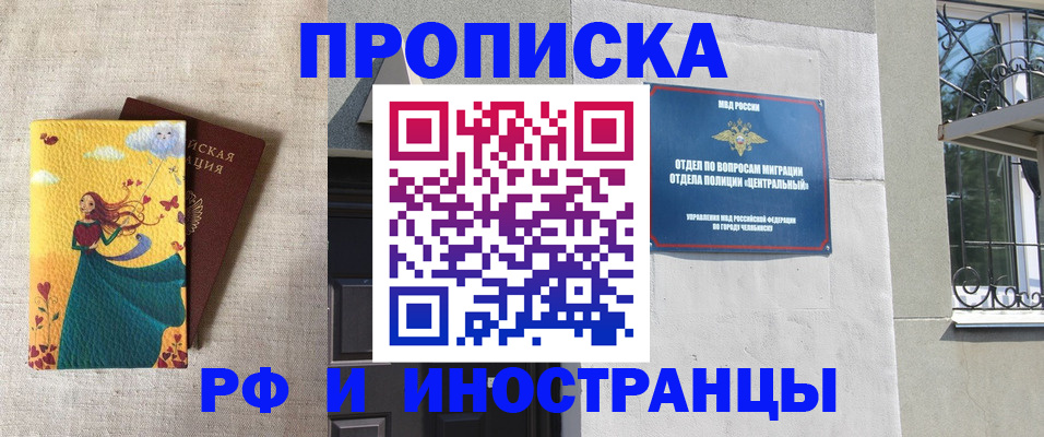 временная регистрация для всех в Данилове