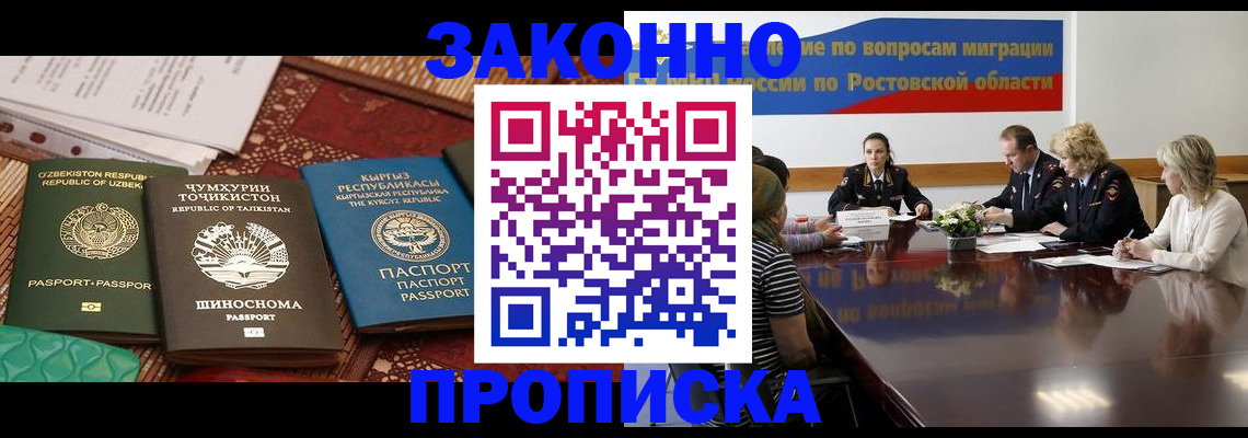 миграционный учет в Данилове