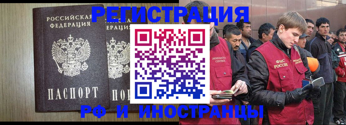 регистрация в Данилове